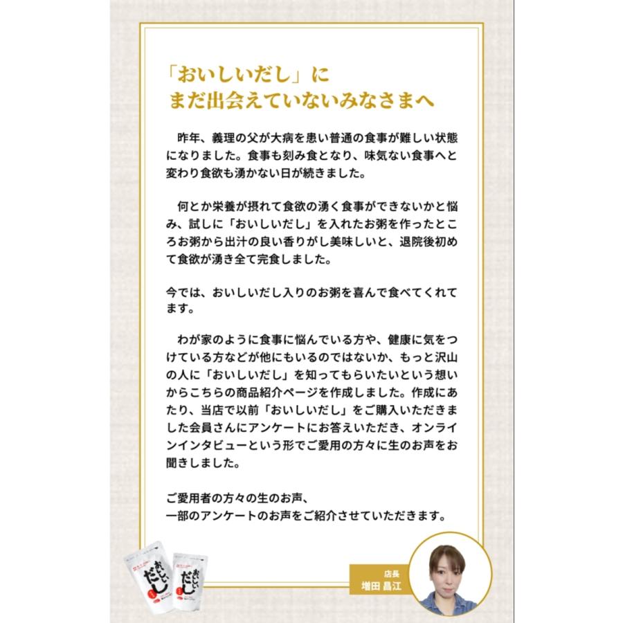 粉末だし 無添加 出汁 国産 食塩不使用 お買得2個セット おいしいだし 海のペプチド 500g