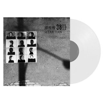 正版 譚維維專輯《3811》黑膠唱片LP 白色彩膠 12寸碟片