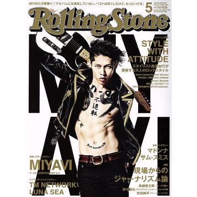 Ｒｏｌｌｉｎｇ　Ｓｔｏｎｅ　日本版(２０１５年５月号) 月刊誌／セブン＆アイ出版