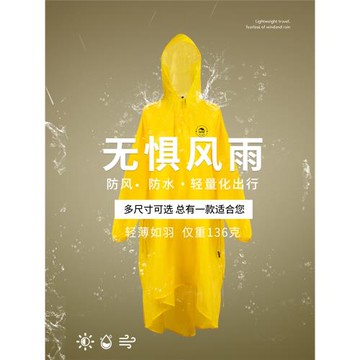 牧徹KOMMOT戶外男女15D輕量尼龍超輕徒步登山多用途雨衣雨披輕便