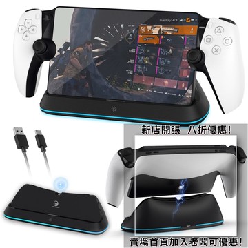 迷你遊戲機 掌上遊戲機 出國旅遊娛樂必備 懷舊街機 開源掌機HONCAM PlayStation Portal掌機充電底座 PS5 Portal 串流機底座