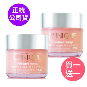 【CLINIQUE倩碧】水磁場100H活水循環保濕凝膠75ml*2-雙瓶組 (正統公司貨)