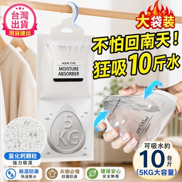🔥48H 出貨🔥掛式除濕袋 除濕袋 防潮袋 掛式除濕劑 超大容量 除溼防潮 防黴 防潮 除濕包