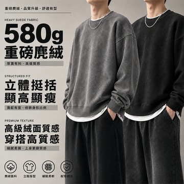 【隔日到貨！】680G重磅麂皮絨大學T美式復古長袖寬鬆大學T素色大學T大學踢麂皮絨長袖上衣寬鬆上衣圓領帽T衛衣外套刷毛款