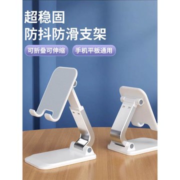 手機支架桌面平板臺面支撐架通用專用支駕鋁合金屬懶人支夾子視頻折疊可調節伸縮升降家用辦公室臺式臺面支架