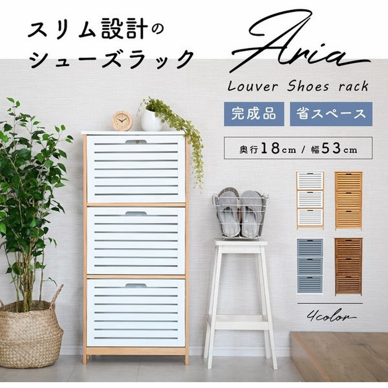 狭い玄関に フラップ扉 薄型 シューズボックス スリム 木製 省スペース 靴箱 シューズラック おしゃれ 下駄箱 玄関収納 靴入れ 収納ラック 北欧 N2 通販 Lineポイント最大0 5 Get Lineショッピング