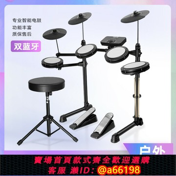 【台灣公司 可開發票】架子鼓電子鼓成人家用練習器專業級電鼓兒童初學者入門不擾民靜音