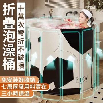 夏季特惠 現貨 490免運活動 [單人/雙人] 泡澡桶折疊 泡澡桶 折疊泡澡桶 摺疊泡澡桶