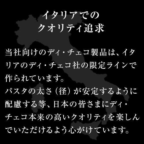 送料無料 パスタ ディチェコ No.50 コンキリエリガーテ 500g 6袋 コンキリエ 日清ウェルナ 日清 DECECCO 長S