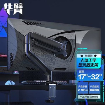 華臂顯示屏支架氣壓懸停升降旋轉電腦架公顯示器底座電腦機械臂