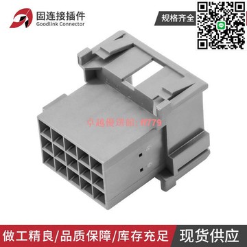 【卓越優選館】汽車連接器 AMP接插件 3.5公母 15孔 灰色插頭 適配1-967628-6 1-967623-6 DC電源線 電源轉接頭 DC公母頭