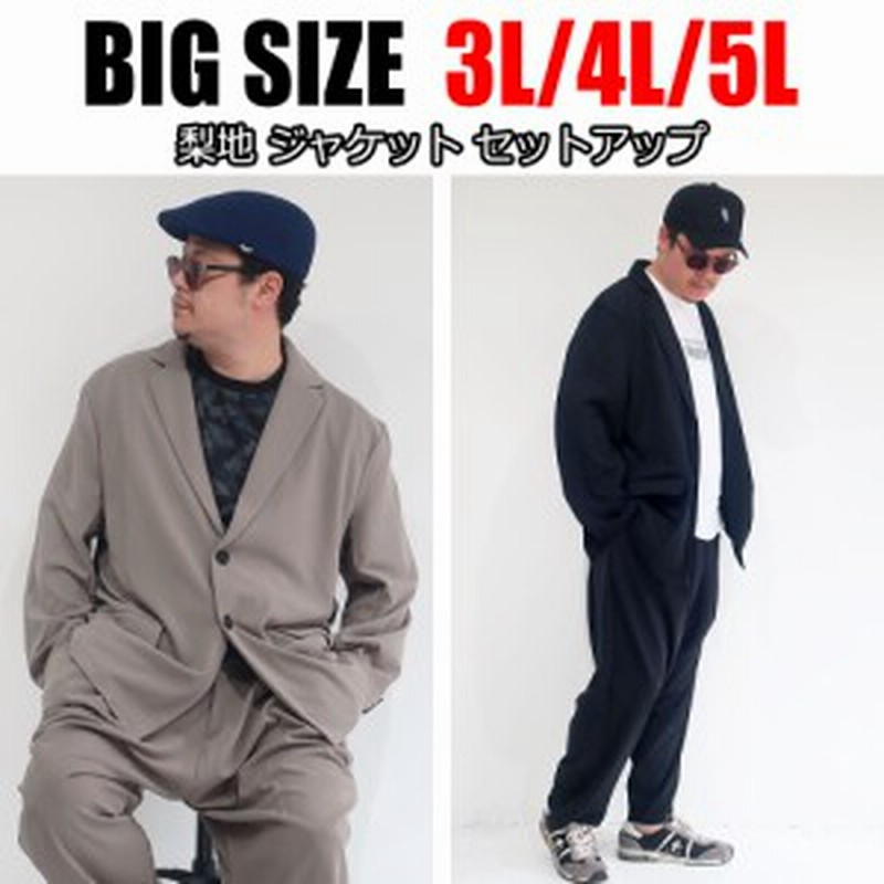 上品な梨地素材 セットアップ 大きいサイズ メンズ カジュアルスーツ スウェット テーラード ゴルフ 薄手 上下セット 3l 4l 5l 2点セ 通販 Lineポイント最大1 0 Get Lineショッピング