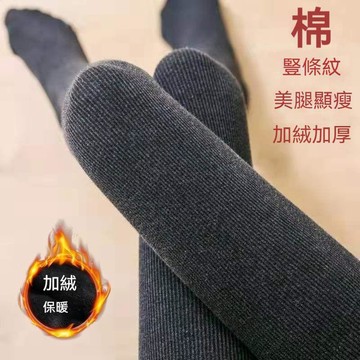 台灣现貨 85kg秋冬打底褲 棉感舒適打底褲 豎條紋連褲襪 女士打底褲 加絨加厚打底褲 保暖打底褲 高腰踩腳打底褲