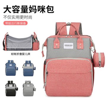 大容量多功能外出母嬰包USB接口寶媽收納媽咪包外出輕便嬰兒床包