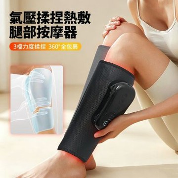 ANTIAN 電動熱敷小腿按摩器 電熱自動揉捏按摩美腿儀 腿部按摩儀(非醫療使用)