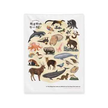 【我才跟牠不一樣！】布幔｜第❸季陸海空相似動物（訂製商品，下單後2-4週）
