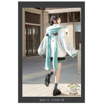 👘初音未來 印象馬尾長耳 羊羔絨外套 天羽川 音域少女 外套 長耳 絨毛 可愛 保暖 正品 Hatsune Miku