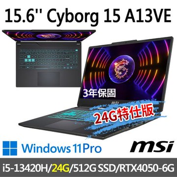 msi Cyborg 15 A13VE-1868TW(i5-13420H/24G/512G SSD/RTX4050/W11P-24G特仕版)