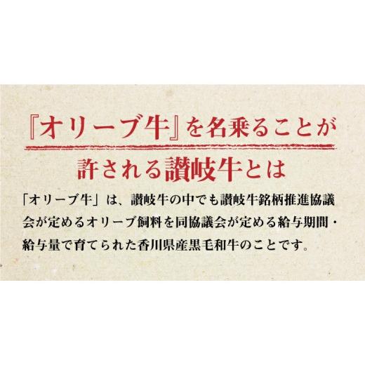 ふるさと納税 香川県 三豊市 M04-0116_香川県産黒毛和牛オリーブ牛肩ロース焼肉200ｇ