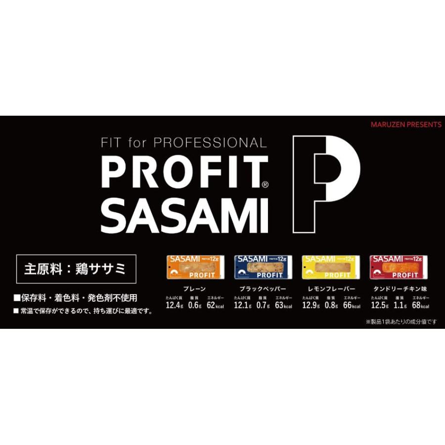 丸善 プロフィット ささみ 4種類×2 計8個 1本あたり50g PROFIT SASAMI P12 味付け ささみ ササミ プロテイン