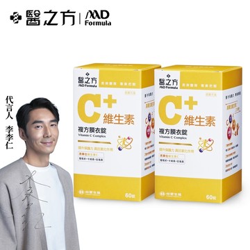 【台塑生醫】維生素C複方膜衣錠(60錠/瓶) 2瓶/組｜生日禮物｜金牛座｜情人節｜購物節｜母親節