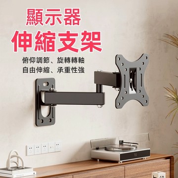 台灣現貨🌈電視機掛架 螢幕旋轉支架 10-32吋壁掛旋轉支架 電腦液晶顯示器支架 電視機支架 可伸縮支架 萬向掛墻用架