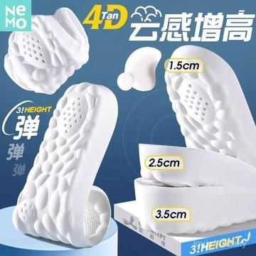 🔥臺灣出貨🔥雲朵增高鞋墊踩屎感超軟男女防臭透氣減震隱形內增高鞋墊