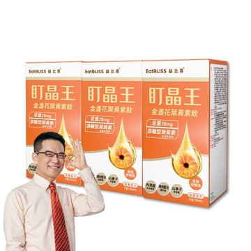 【EatBLISS益比喜】盯晶王金盞花葉黃素飲24日份 (8入/盒x3入)