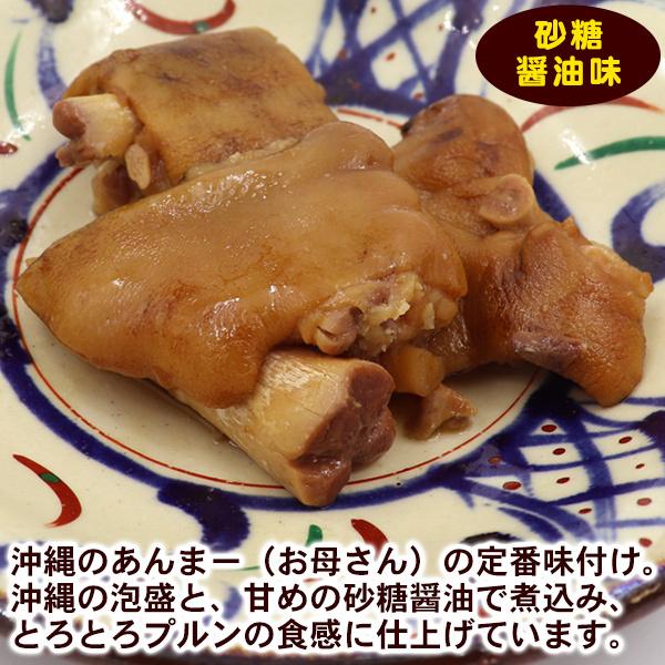 選べる味付けてびち 3パックセット　 テビチ 豚足（送料無料）