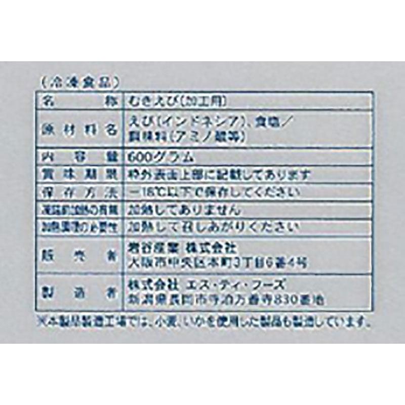 フレッシュパック むきえび 2L 600g  冷凍