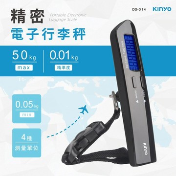 電子式行李秤(DS-014)【現貨】
