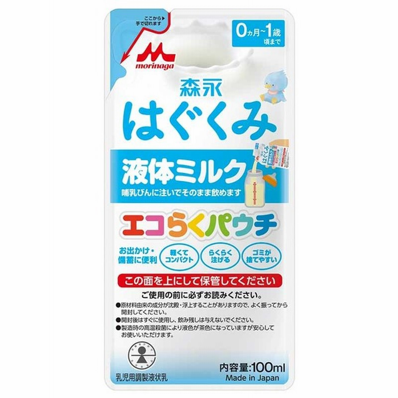 液体ミルク はぐくみ 100ml 5袋 食品 粉ミルク 液体ミルク 新生児ミルク 赤ちゃん本舗 アカチャンホンポ 通販 Lineポイント最大1 0 Get Lineショッピング