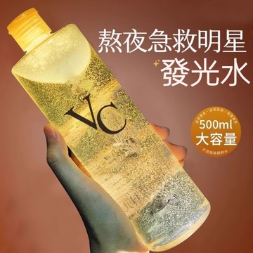 【高雄出貨】金妮雅vc爽膚水 平衡水油 深層補水保濕 柔膚護膚水 保濕化妝水 熬夜急救發光水 皮膚暗沉提亮  敏感肌適用