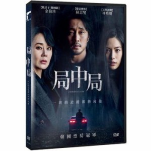 韓国映画  告白、あるいは完璧な弁護（DVD）台湾盤　局中局 Confession