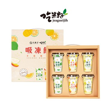 【大苑子 x 吃果籽】聯名款手搖吸凍飲禮盒 (220g x 6入)