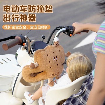 ✨臺灣出貨✨摩托車防撞墊 電動車護頭墊 護頭墊 防撞墊 兒童防撞頭墊 防撞寶寶頭墊 前置頭枕神器 護頭玩偶 兒童前座頭枕