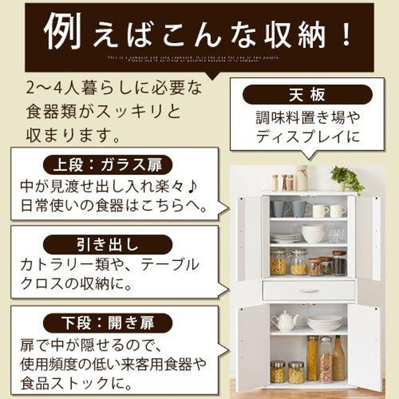 レンジ台 おしゃれ 食器棚 ロータイプ キッチンラック 幅60 高さ120 ...