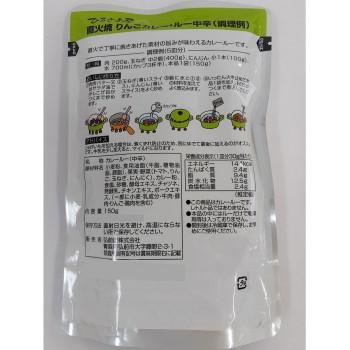 コスモ食品　ひろさき屋　りんごカレールー中辛　150g　20個×2ケース