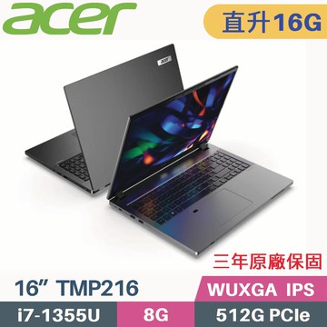 ACER TravelMate TMP216-51-72PC 軍規商用(i7-1355U/8G+8G/512G PCIe/W11Pro/三年保/16)特仕筆電