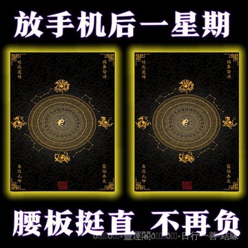 紫南宮過爐開光🙏🏻12月初更新-【招財清債】真實有效正品做生意上班族葫蘆貼手機貼擺件