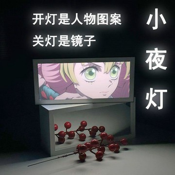 【熱銷推薦🏆】甘露寺蜜璃鏡子燈光畫 鬼滅之刃戀柱甘露寺蜜璃同人周邊 小夜燈擺件 臥室桌面裝飾擺件 立牌生日穀子小夜燈