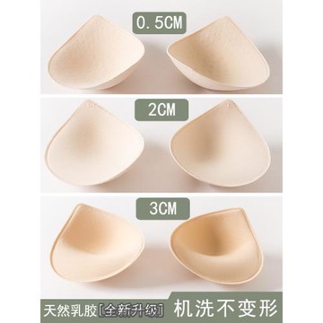 天然乳膠胸墊加厚顯胸大插片小胸平胸運動內衣瑜伽服美背替換專用