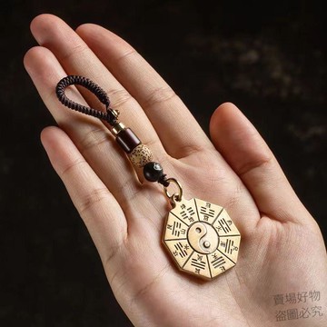 台湾出貨💗黃銅八卦牌鑰匙扣掛件五行八卦圖化解家用隨身護身符八卦吊墜掛飾f0zz