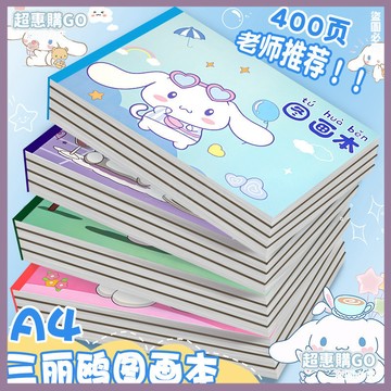 🤞開學必備文具🤞圖畵本兒童畵畵本幼兒園塗鴉填色加厚2到6嵗寶寶益智繪畵工具套裝