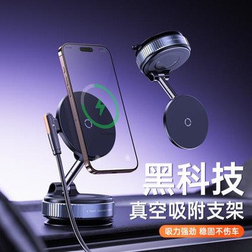跨境無線充真空支架旋轉磁吸車載手機支架汽車導航多場景支架批發