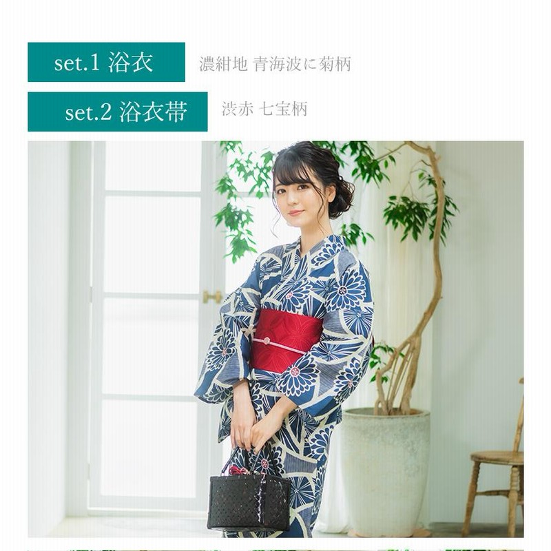 画像の帯+お任せ帯締めつき◆大人ゆかた◆青海波柄◆どなたでもお似合いに 画像の帯+お任せ帯締めつき◇大人ゆかた◇青海波柄◇
