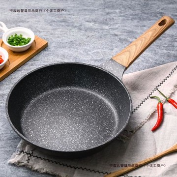 牛排麥飯石煎餅鍋電磁爐家用煎鍋平底鍋不粘鍋德國reUmet包郵