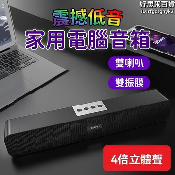 箱 雙喇叭音箱 一體式音箱 小巧便攜音箱