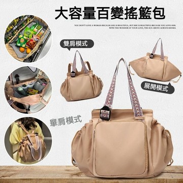 【現貨速發隔日達】百變搖籃包旅行收納包 雙肩包 多功能媽咪包 斜挎單肩包 購物包 旅行包
