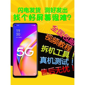 適用OPPO A96屏幕總成帶框A95 A94 a93 A98 Reno5z 5F 5lite 液晶